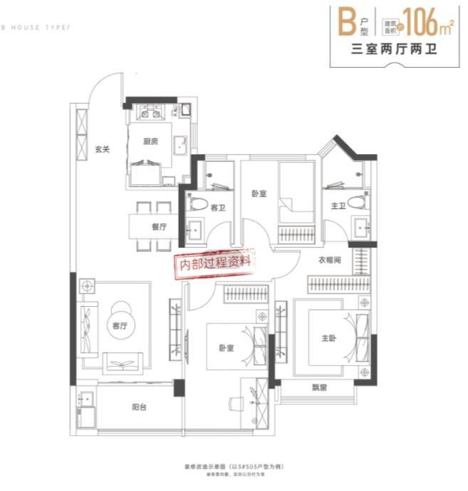 耀玥湖项目户型图-价格不朽情缘app新华星(图2)